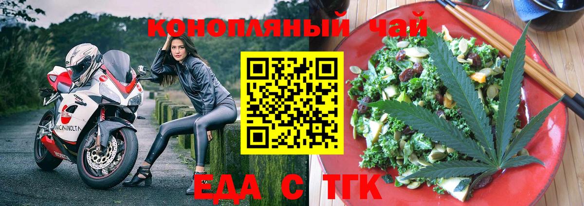 Ярцево  Cannafood марихуана  Вход с VPN 