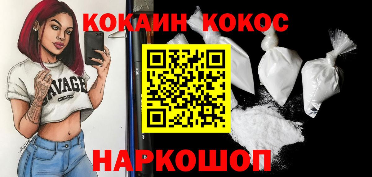 COCAIN  Вход с VPN  КОКАИН Columbia  Ярцево  COCAIN VHQ 