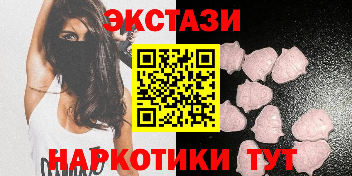 Экстази  дарк нет телеграм  Вход с VPN  Ярцево  ЭКСТАЗИ Punisher  ЭКСТАЗИ круглые 