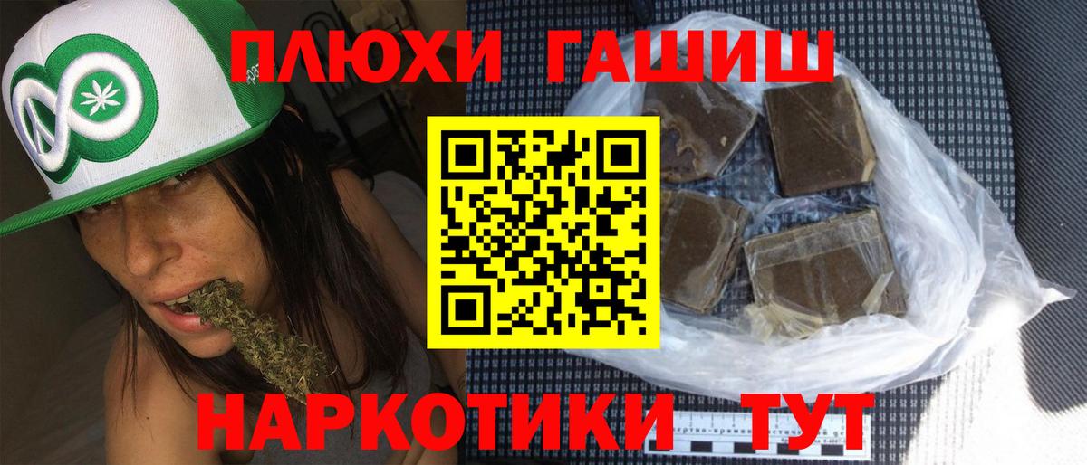 ГАШ hashish Ярцево
