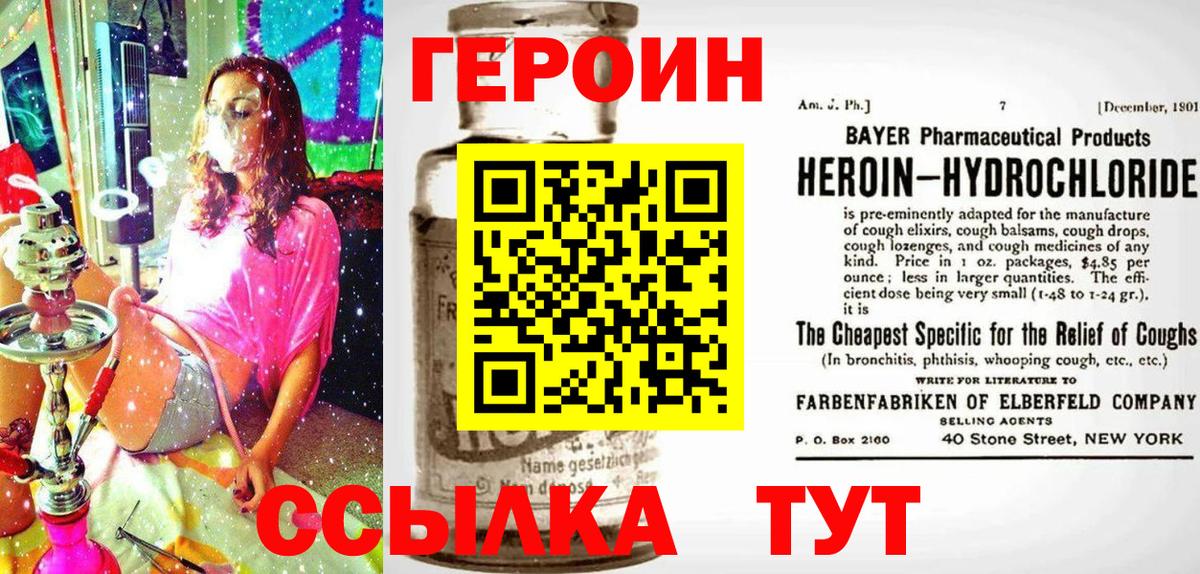 Героин Афган  Вход с VPN  Ярцево 