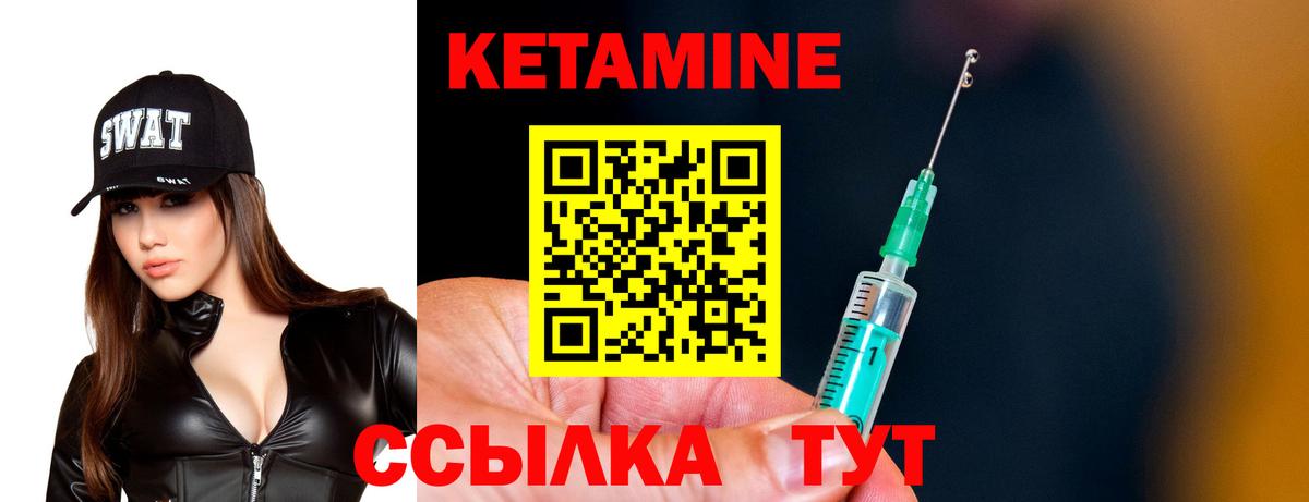 КЕТАМИН VHQ  Вход с VPN  omg ТОР  Ярцево 