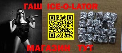 гашик Малоярославец