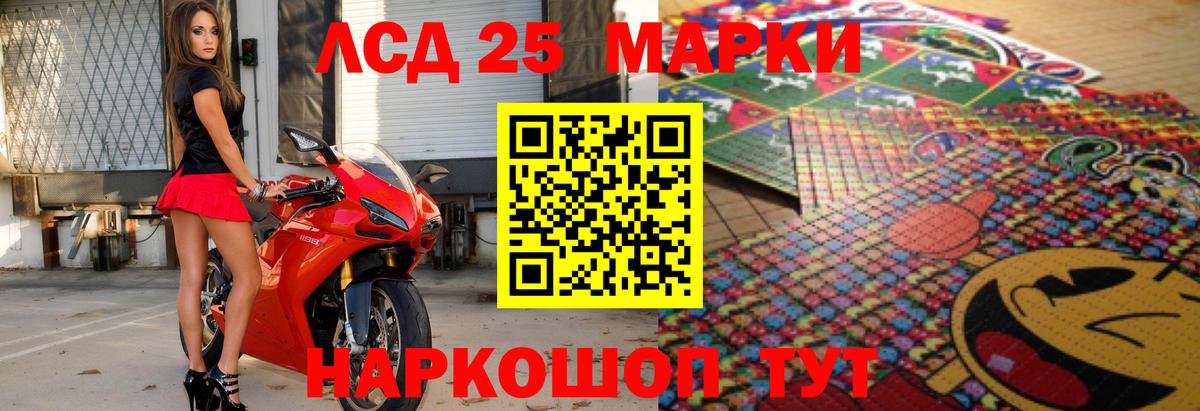 ЛСД экстази кислота  Вход с VPN  LSD-25 экстази ecstasy  Ярцево 