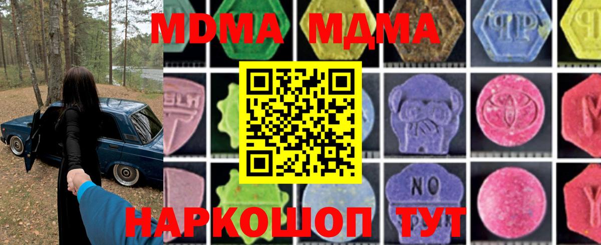 Ярцево  МДМА молли  Вход с VPN 