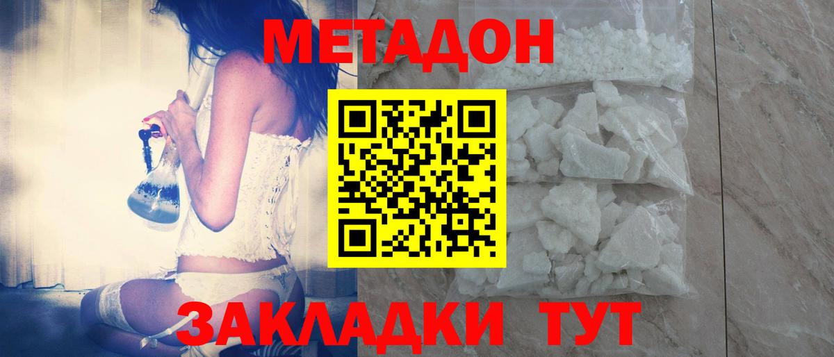 Ярцево  Метадон мёд  Метадон methadone  блэк спрут ТОР  Вход с VPN 