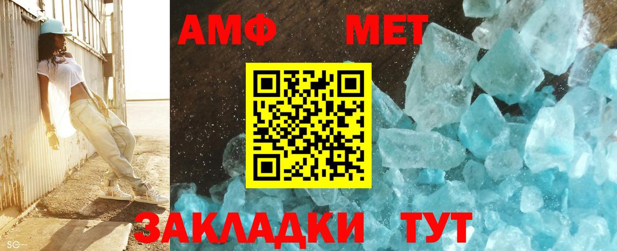 Первитин винт  Первитин винт  Вход с VPN  МЕТАМФЕТАМИН  Ярцево 