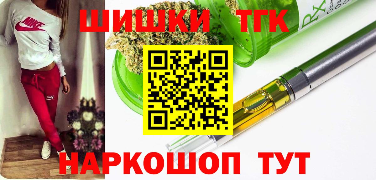 Канабис OG Kush  Канабис White Widow  Ярцево  Вход с VPN  Каннабис THC 21% 
